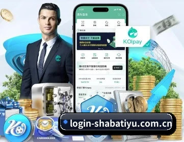 沙巴体育app APP 深度功能