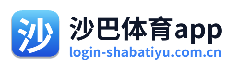 沙巴体育app